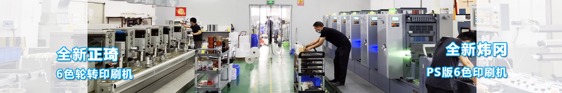 印刷設(shè)備