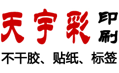 如何檢驗(yàn)不干膠標(biāo)簽質(zhì)量？