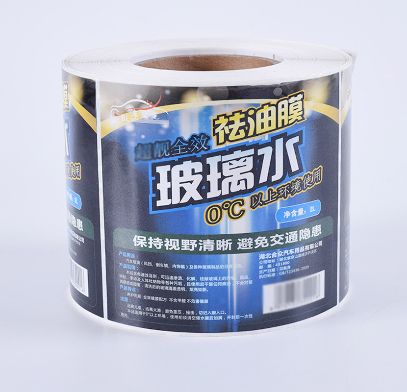 玻璃水標(biāo)簽，玻璃水不干膠標(biāo)簽1.jpg