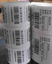 防偽不干膠標(biāo)簽印刷