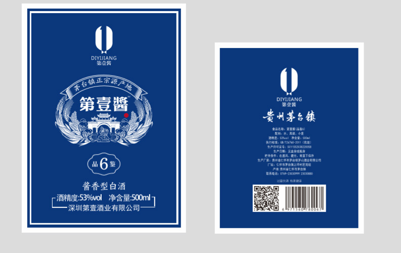 白酒酒瓶標(biāo)簽.jpg