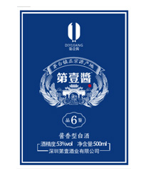 第壹醬_白酒瓶標(biāo)簽,白酒酒瓶標(biāo)簽印刷