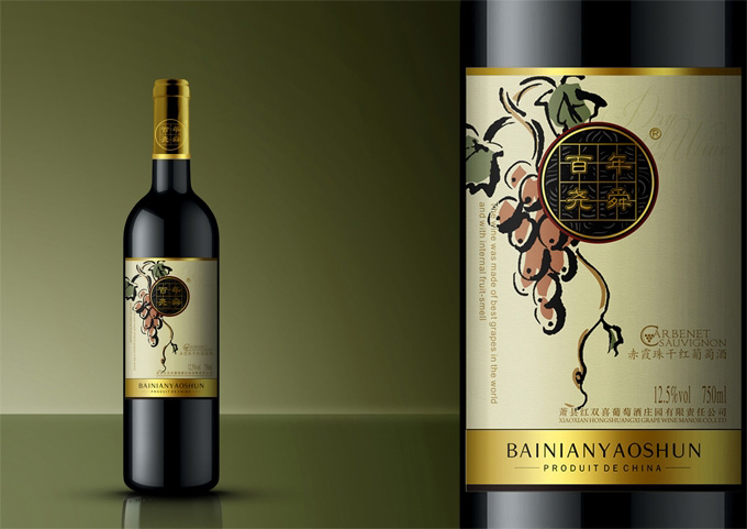 百年堯舜干紅葡萄酒標(biāo)簽2.jpg