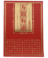 方圓有道_白酒不干膠標(biāo)簽
