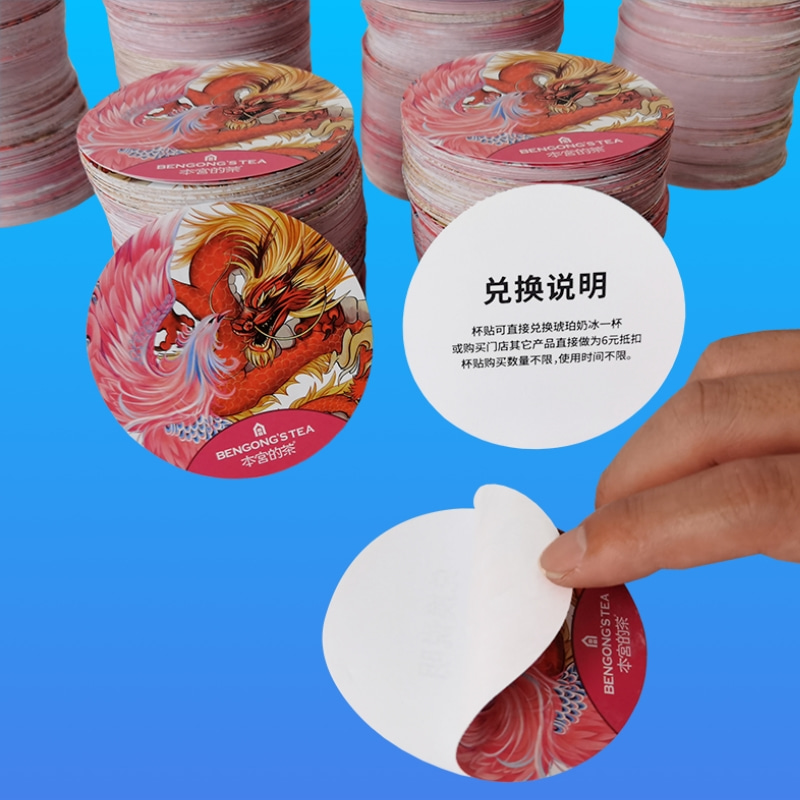 雙面印刷不干膠貼紙